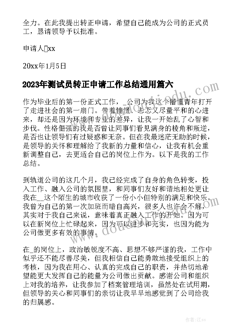 2023年门市工作总结大全