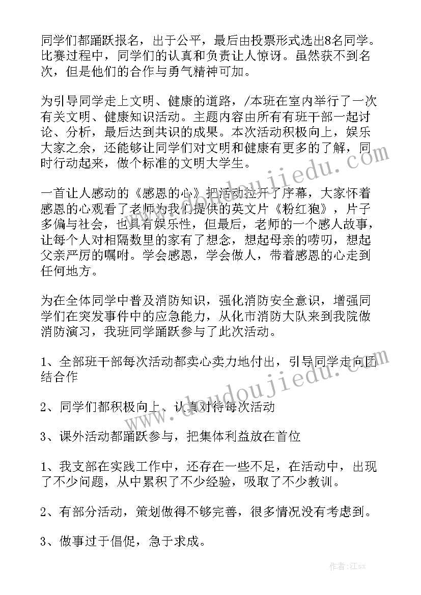 2023年小班我找到的春天教学反思(优质5篇)