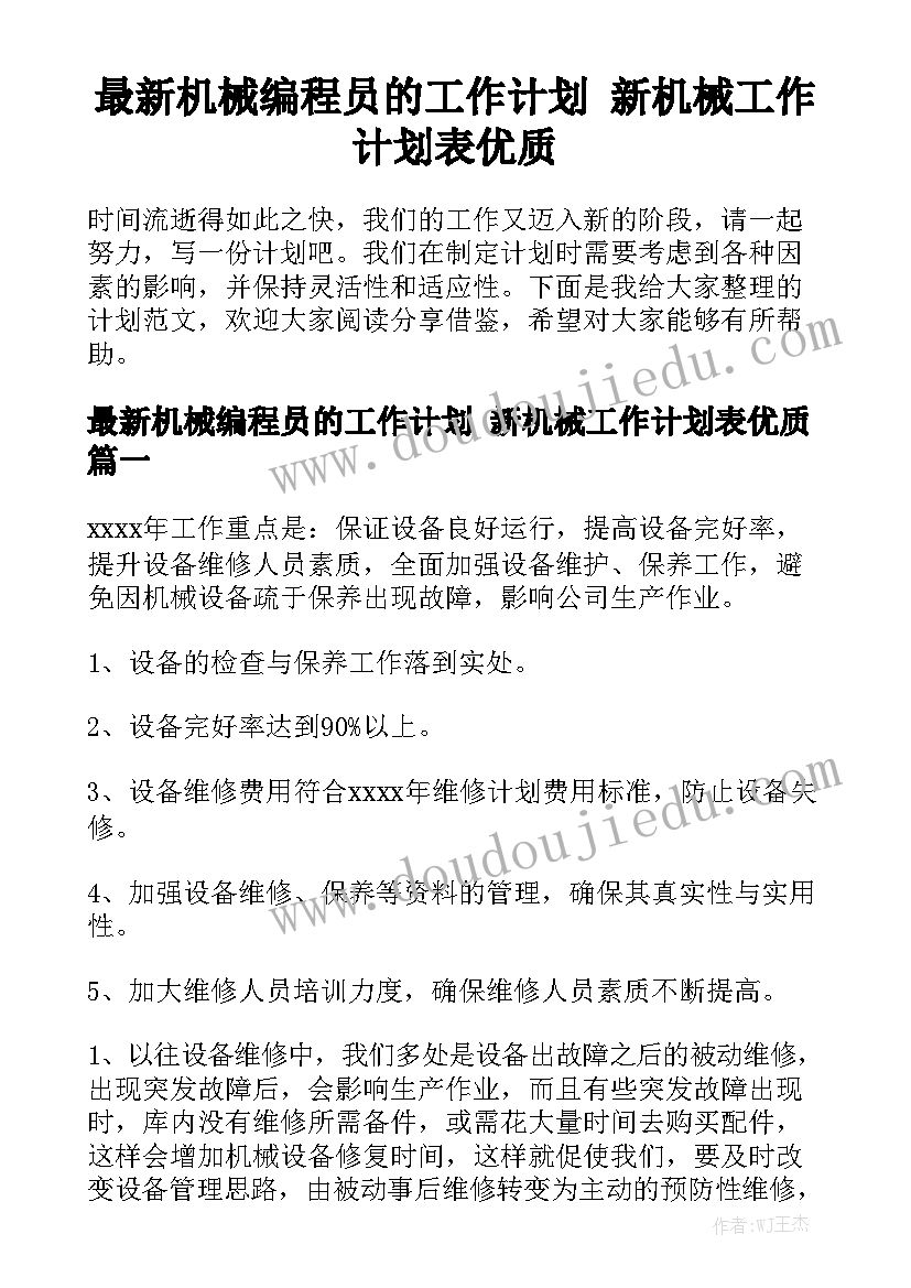 线上办公啥意思 办公楼维修合同办公楼维修合同精选