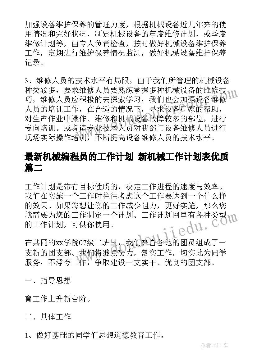 线上办公啥意思 办公楼维修合同办公楼维修合同精选