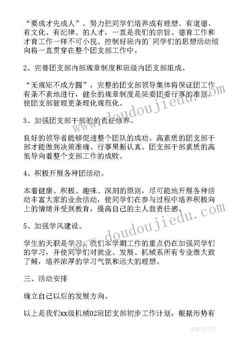 线上办公啥意思 办公楼维修合同办公楼维修合同精选