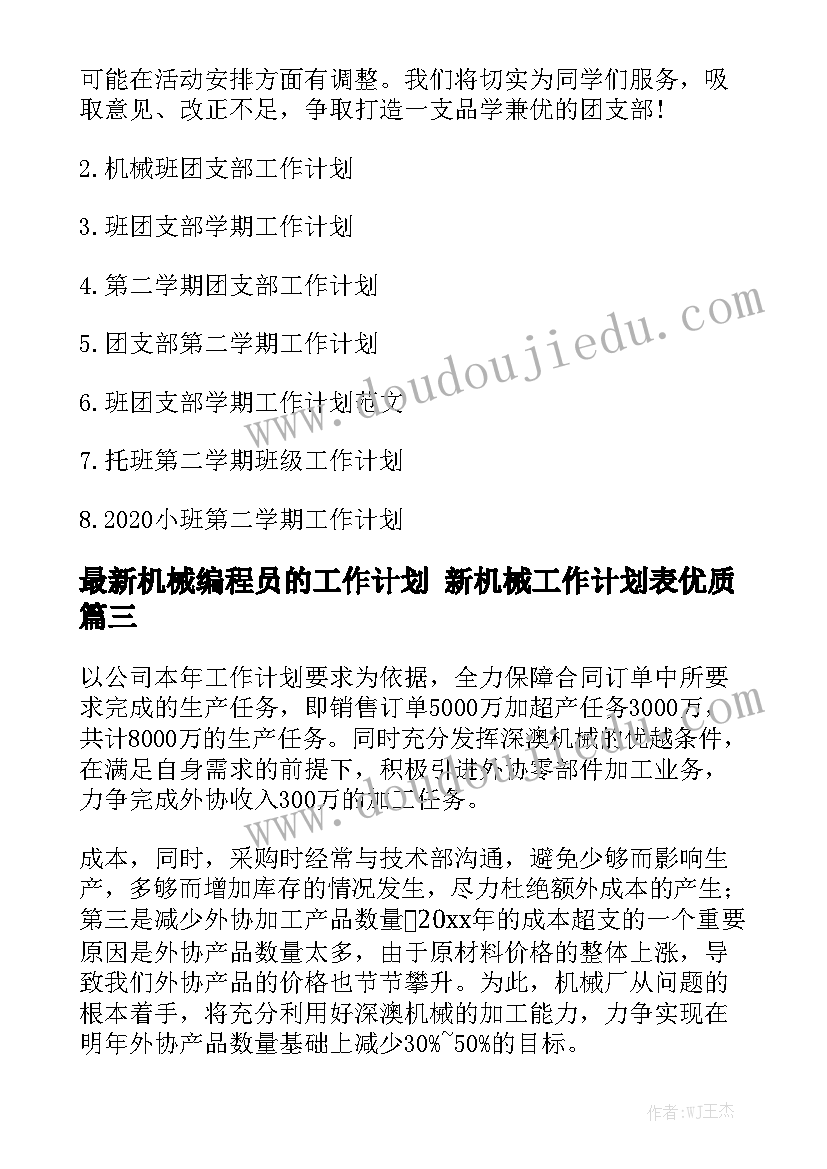 线上办公啥意思 办公楼维修合同办公楼维修合同精选