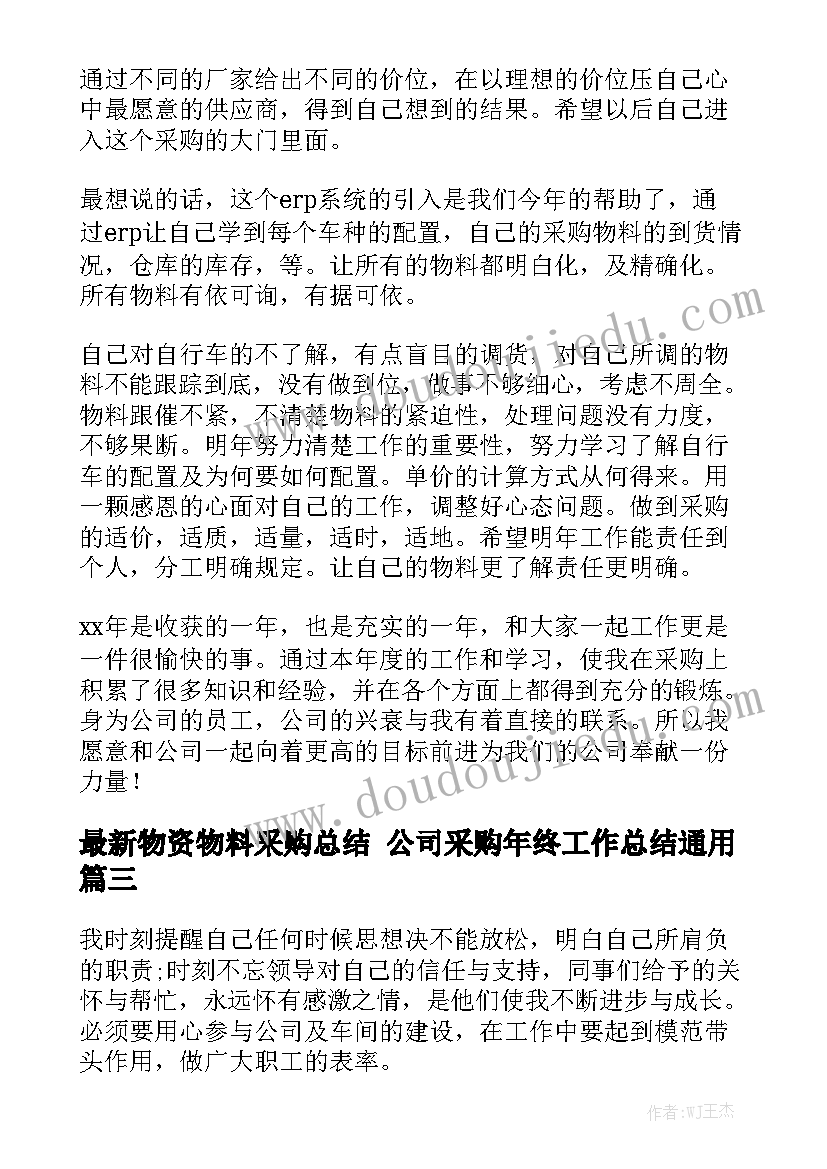 最新消防班年终总结优秀