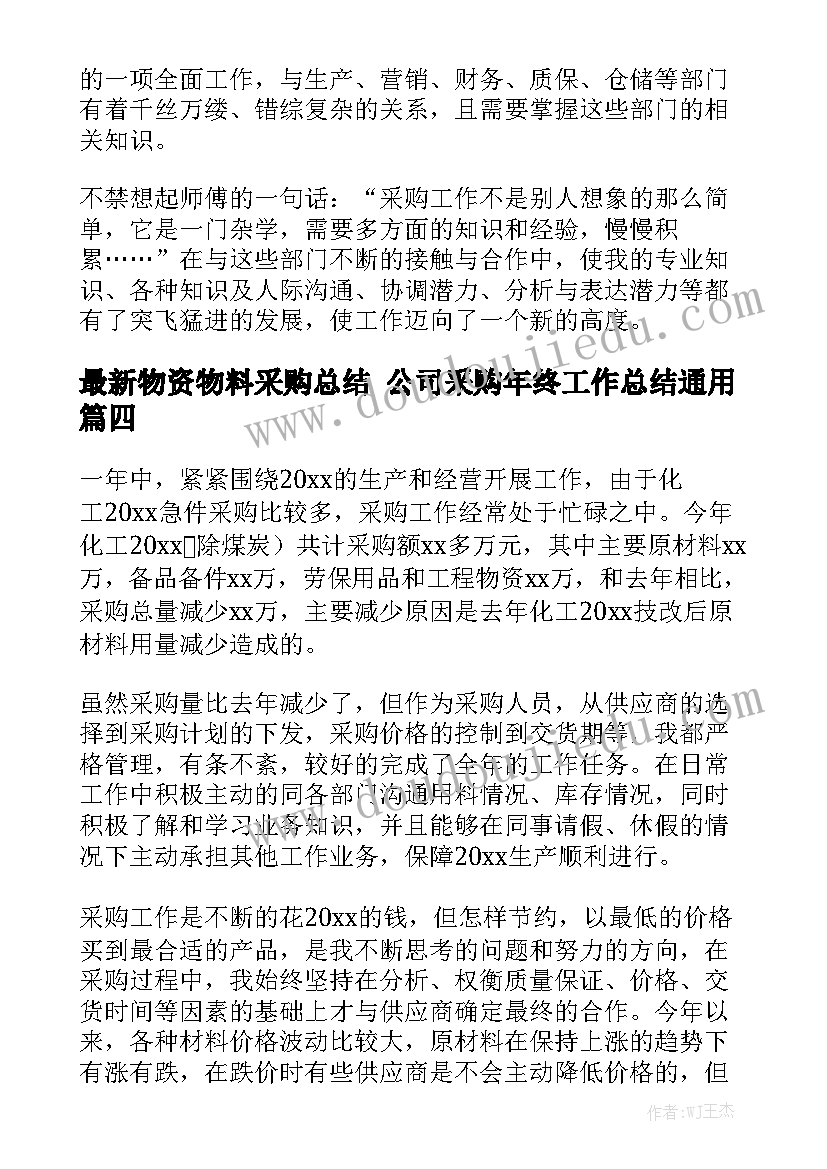 最新消防班年终总结优秀