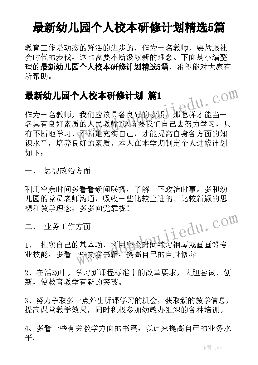 最新实验的心得和体会 物理教师实验教学培训心得体会总结(模板7篇)