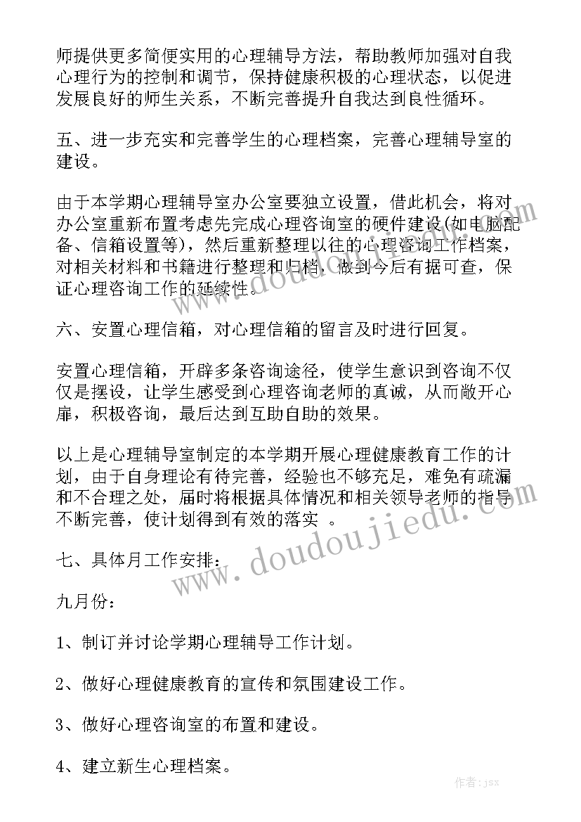 2023年职业院校“双高”建设工作计划精选8篇