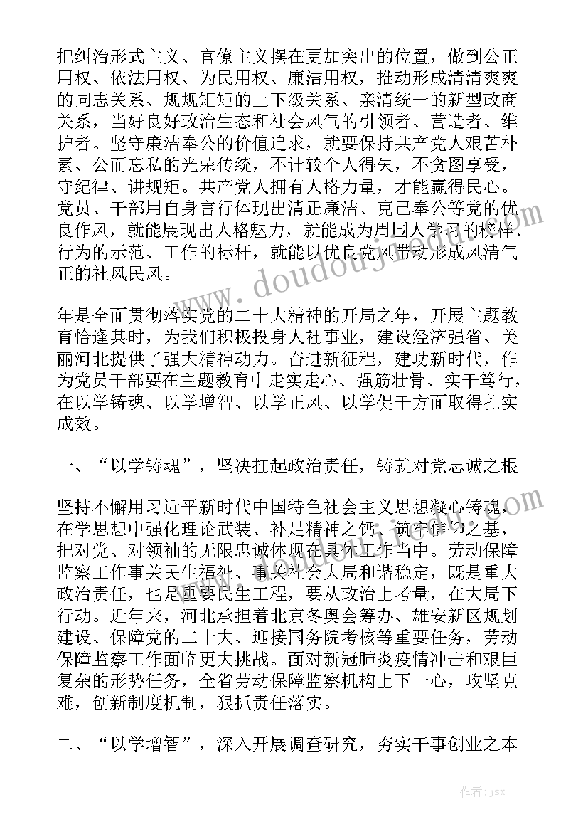 以学增智以学正风以学促干学习心得体会精选5篇