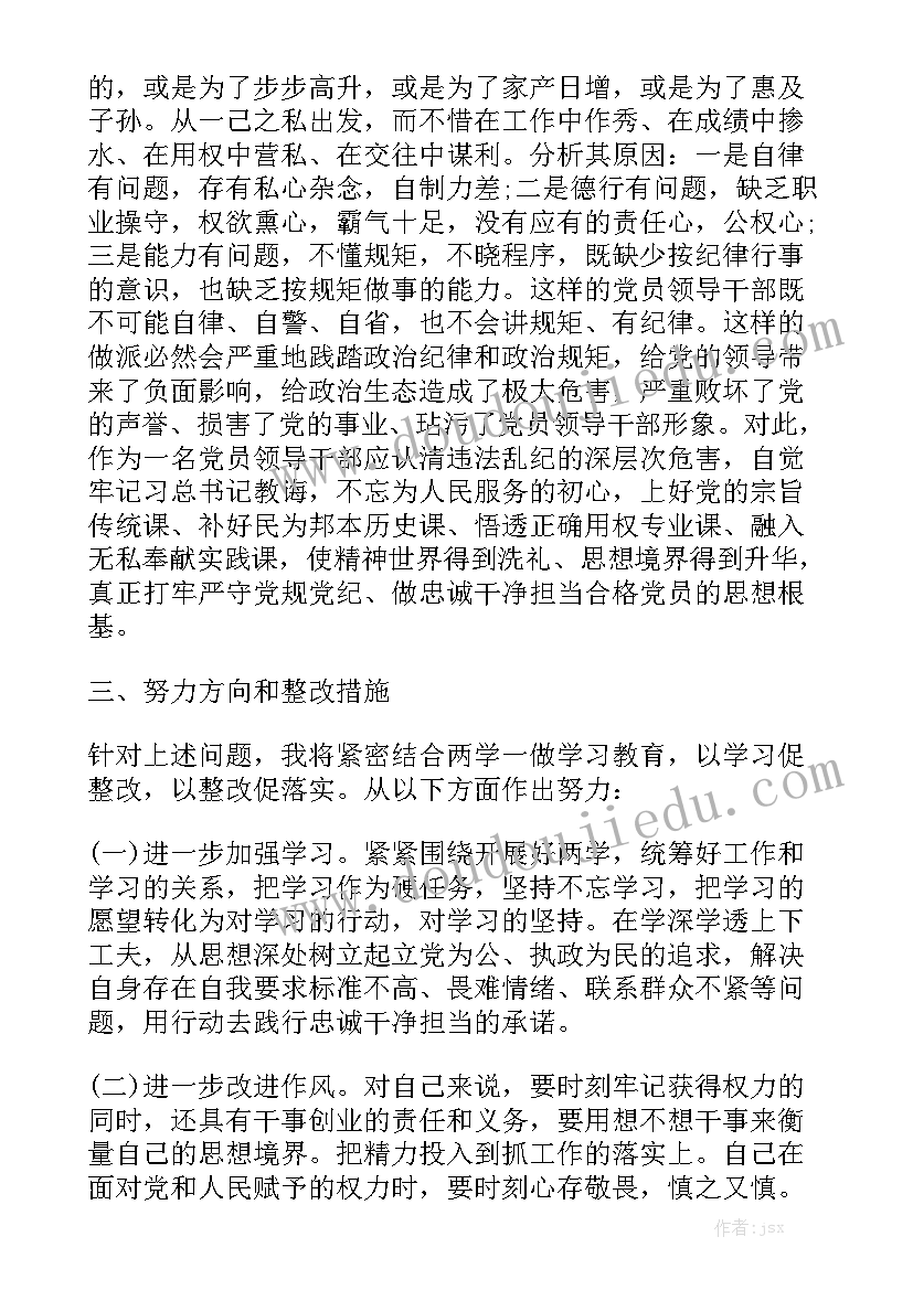 最新巡视整改情况报告精选5篇