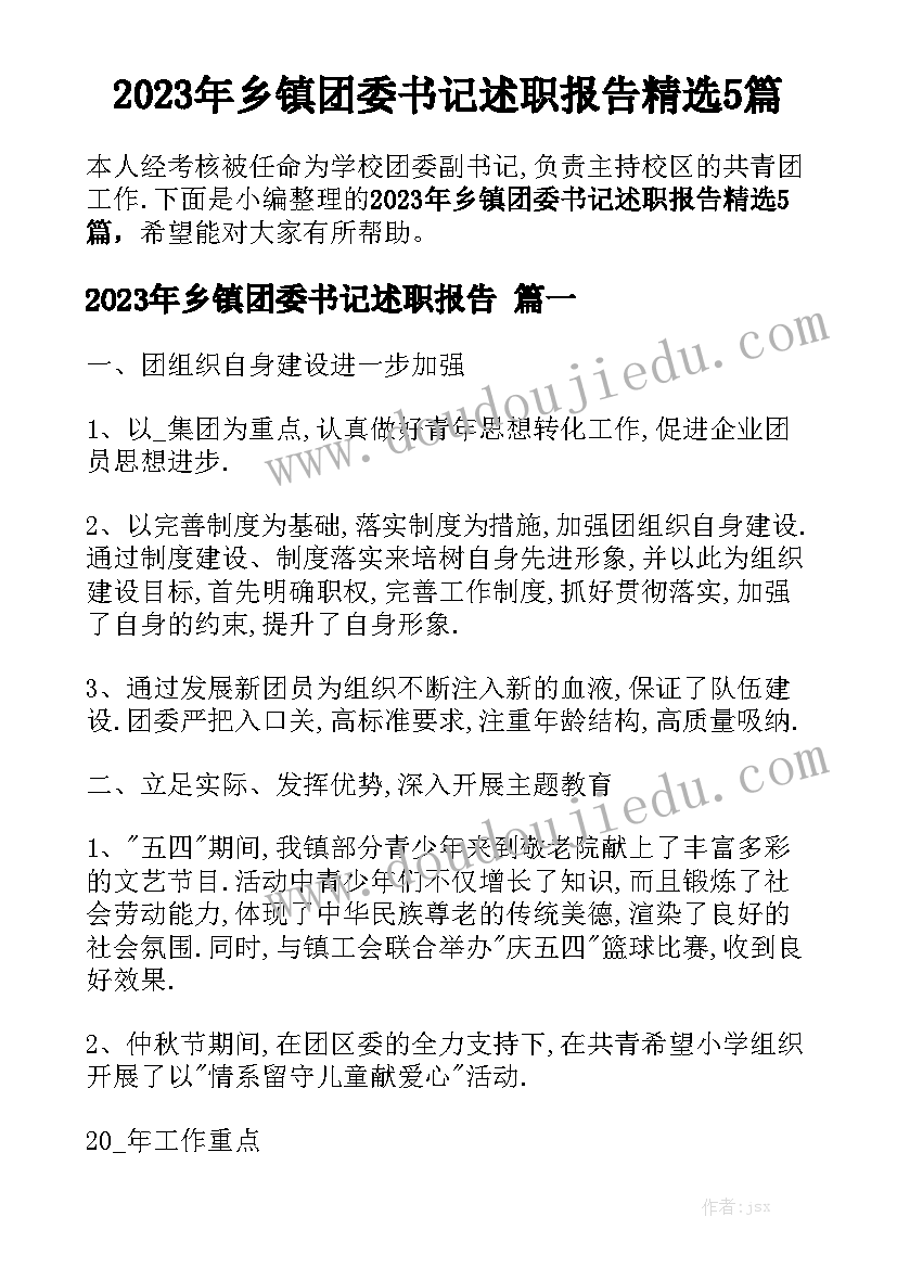 小学生演讲的自我介绍内容(优秀5篇)