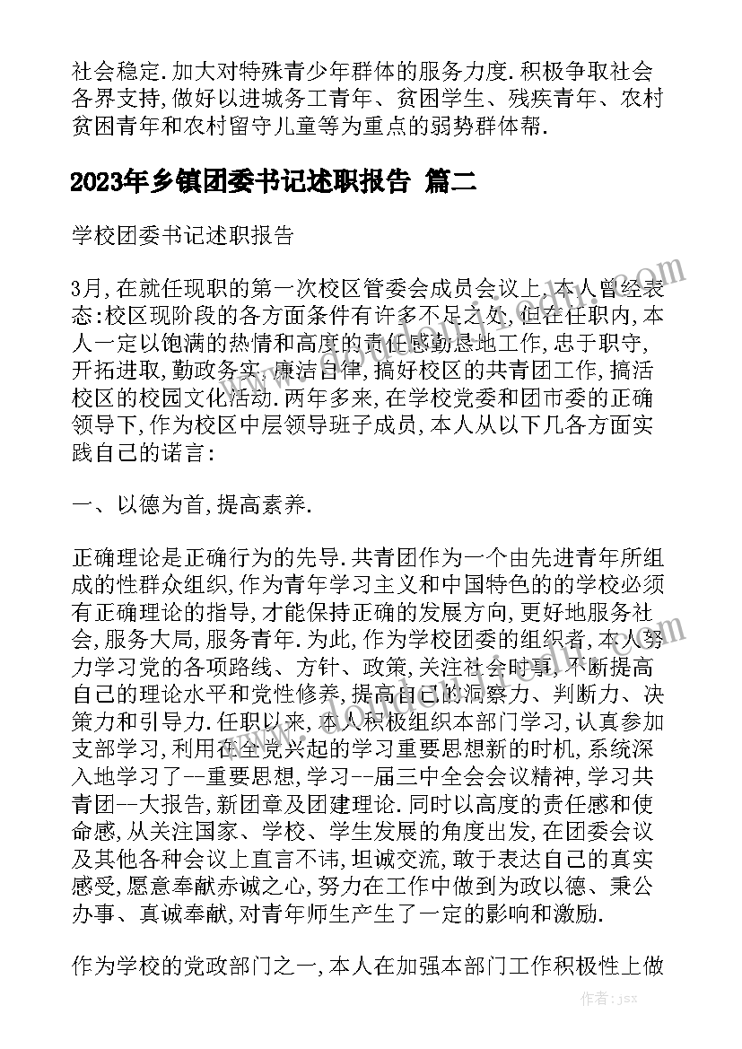 小学生演讲的自我介绍内容(优秀5篇)