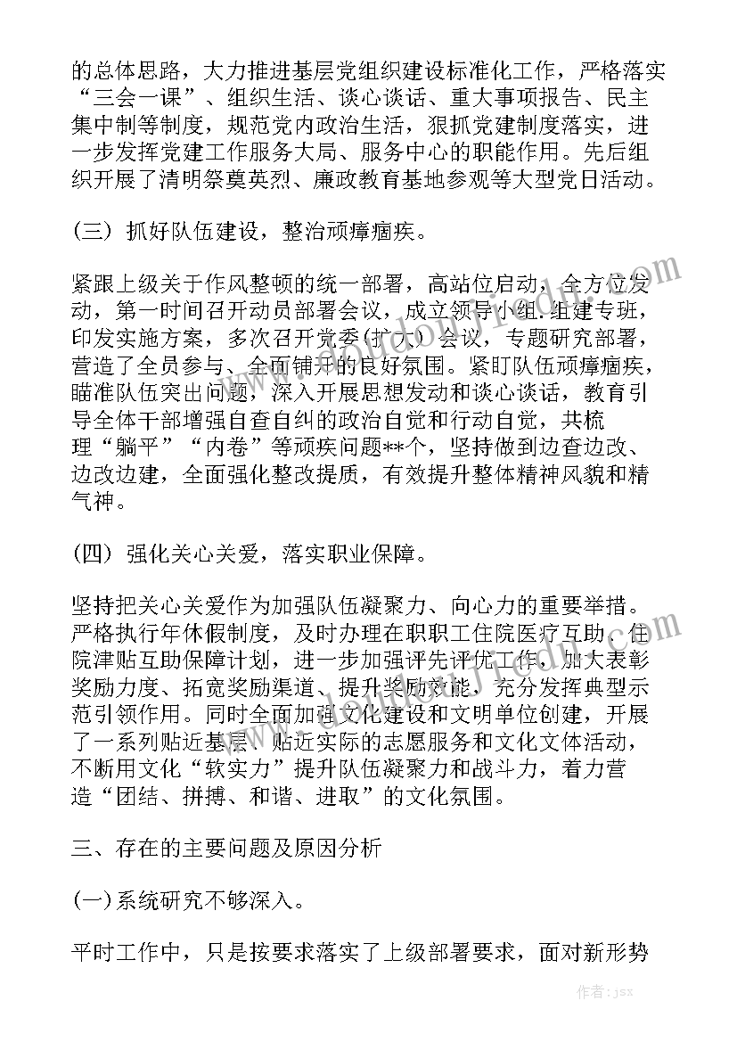 领导干部个人政治素质工作报告范文精选5篇