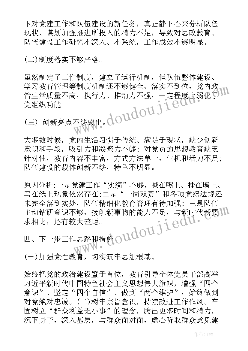 领导干部个人政治素质工作报告范文精选5篇