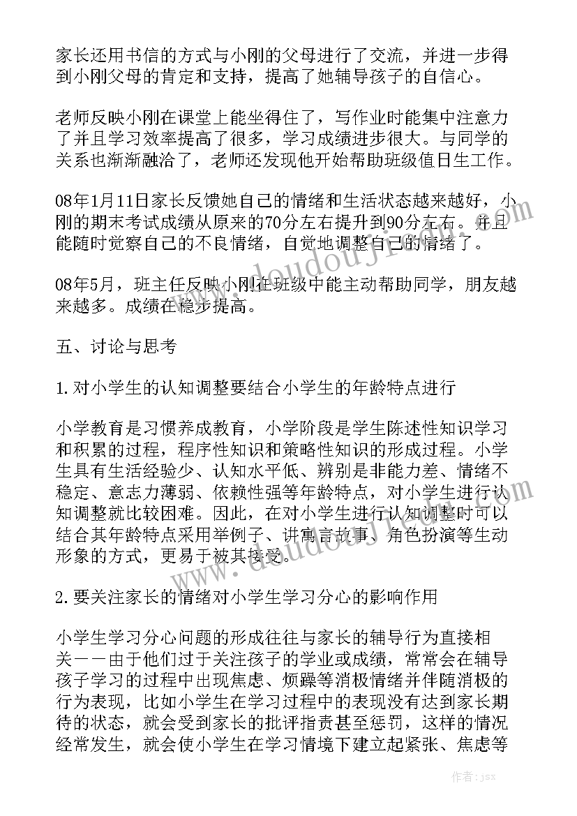 最新调解协议与调解书的区别(通用5篇)