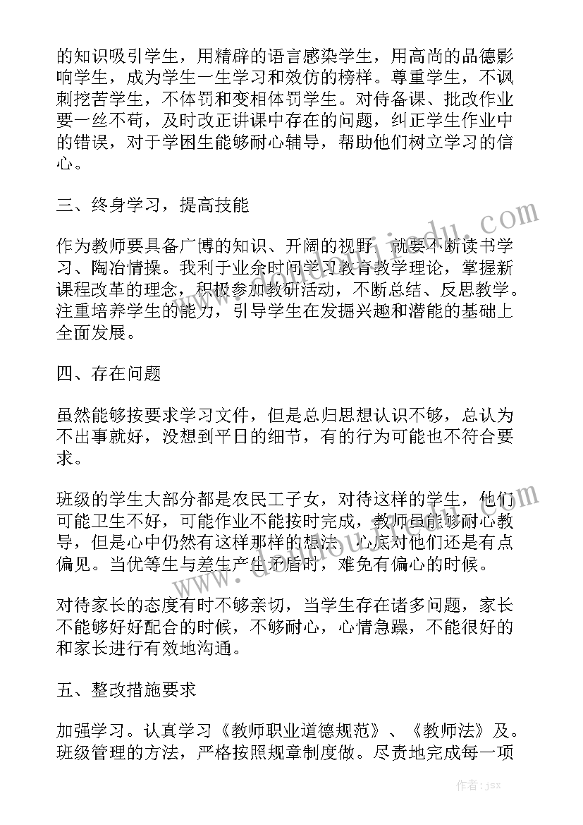 寂静的春天教学反思(通用5篇)