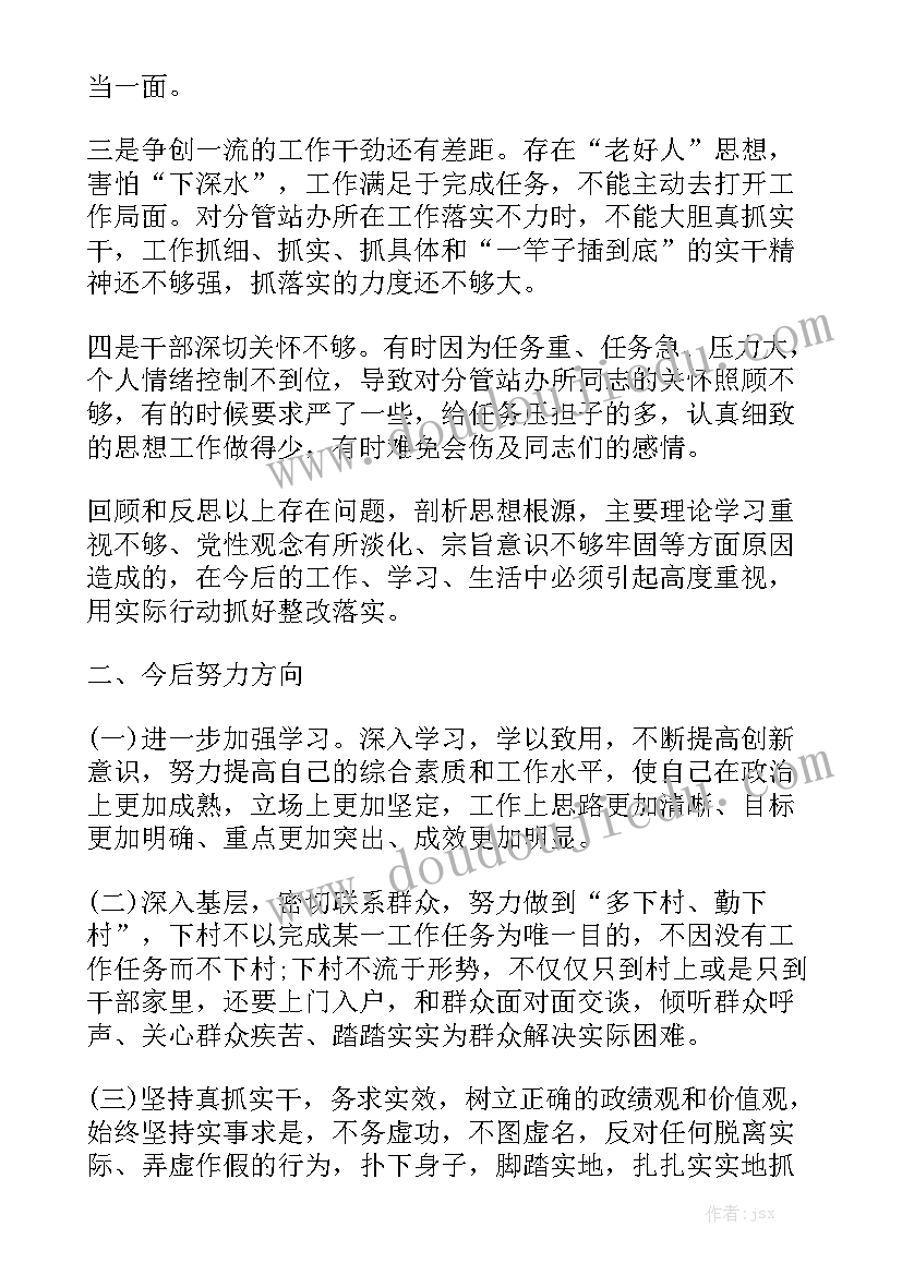 最新主题教育专题民主生活会对照检查材料精选5篇