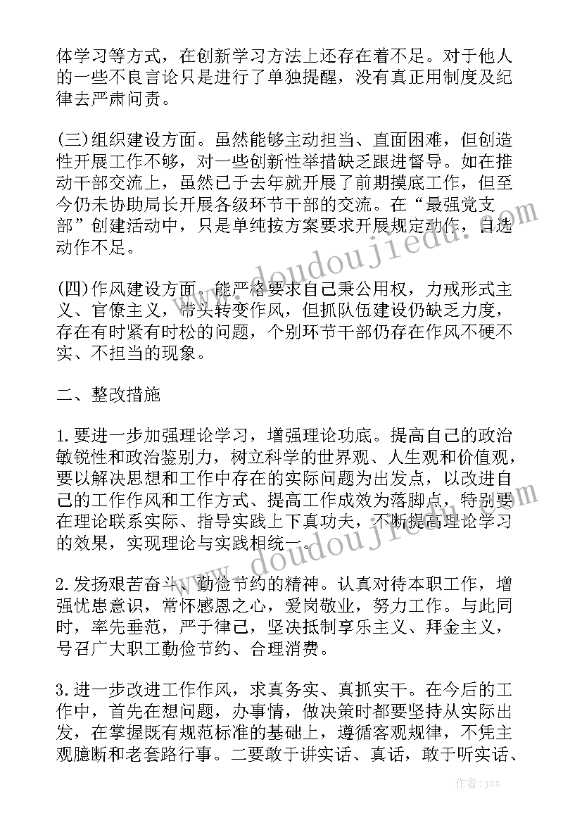 最新辅导小学生心得 小学教学专题辅导心得体会(大全8篇)