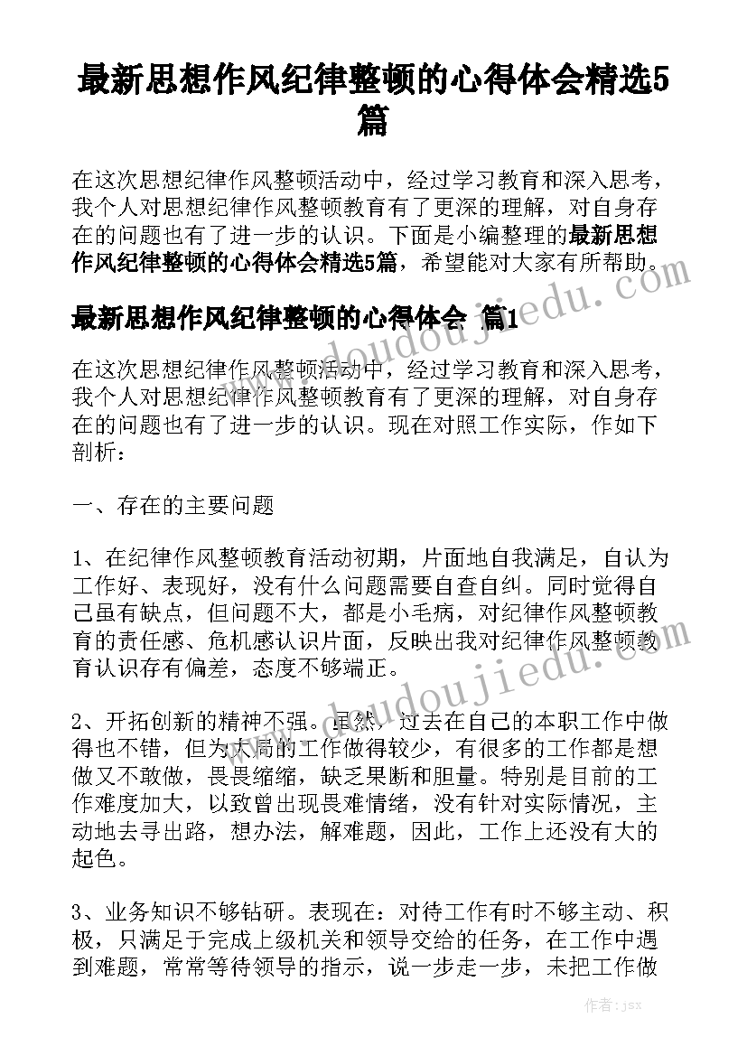 2023年高三第二学期班主任工作总结(实用8篇)