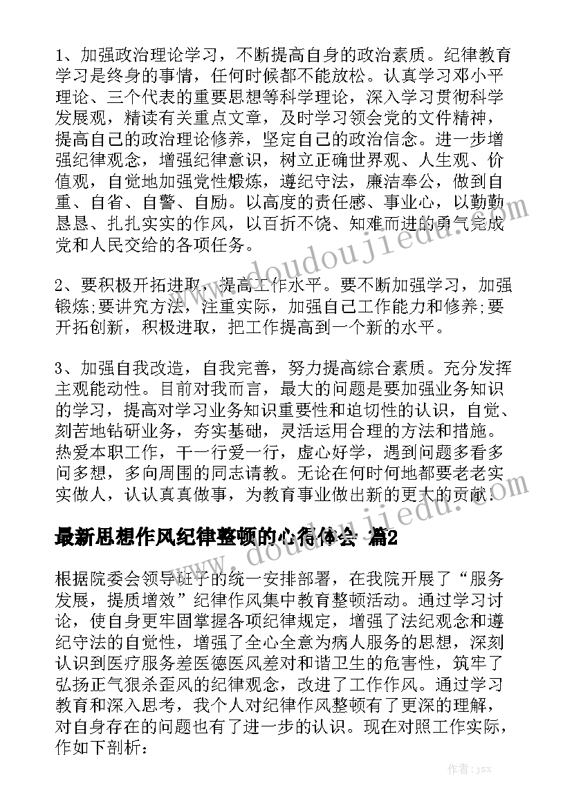 2023年高三第二学期班主任工作总结(实用8篇)