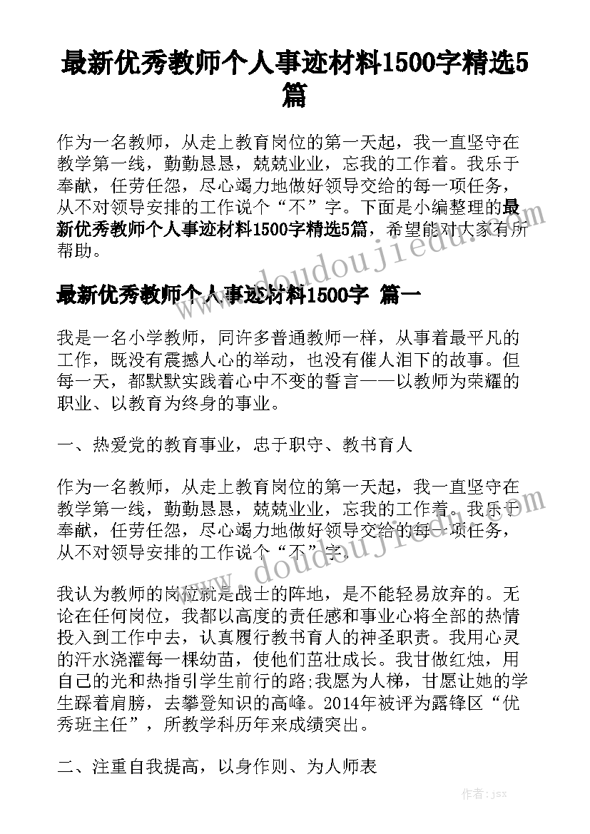 最新小学辅导班心得体会 小学大队辅导员培训心得体会(汇总9篇)