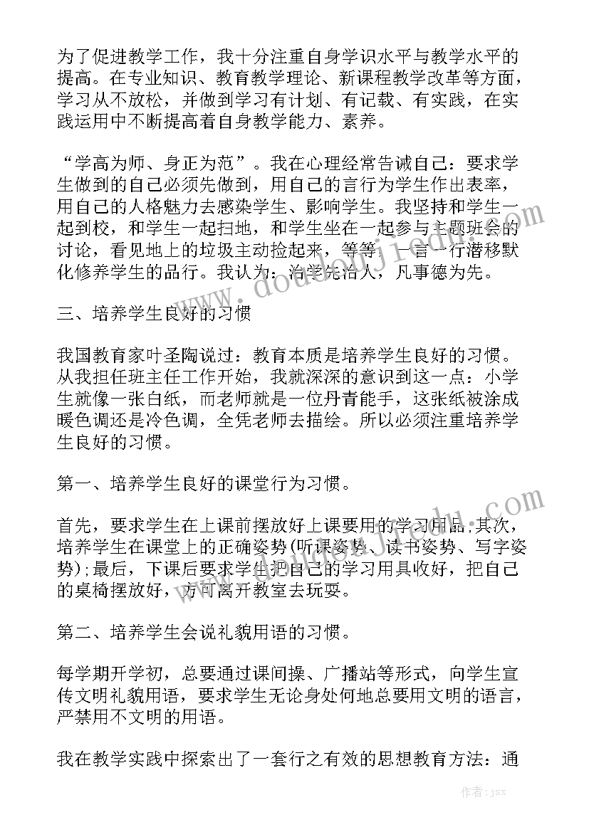 最新小学辅导班心得体会 小学大队辅导员培训心得体会(汇总9篇)