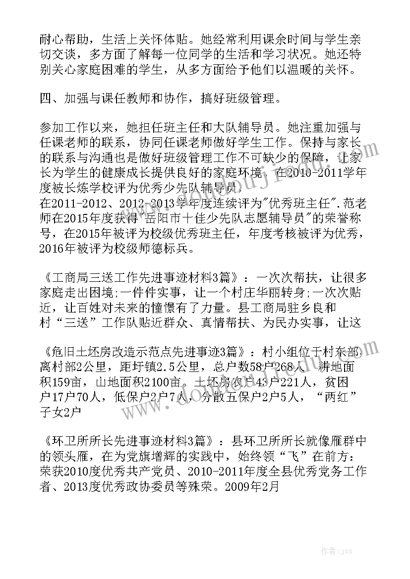 最新小学辅导班心得体会 小学大队辅导员培训心得体会(汇总9篇)