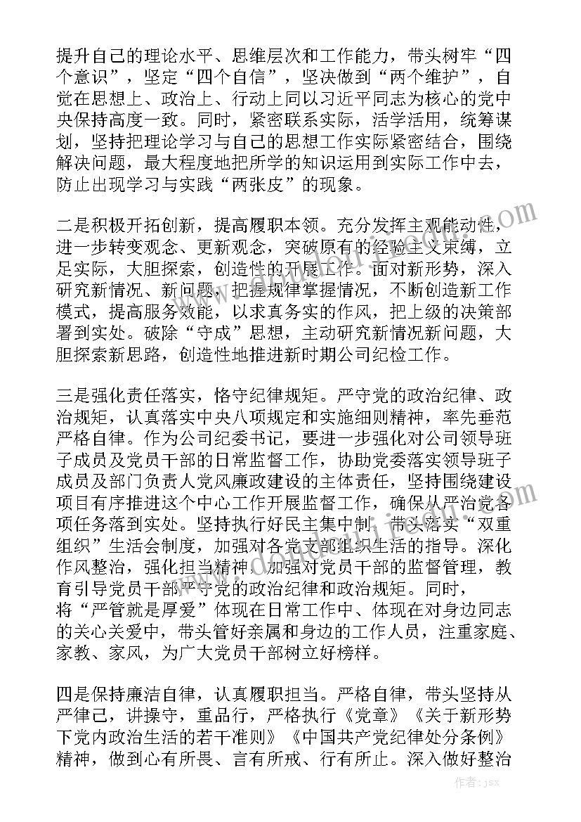 2023年全党主题教育自我剖析材料精选5篇