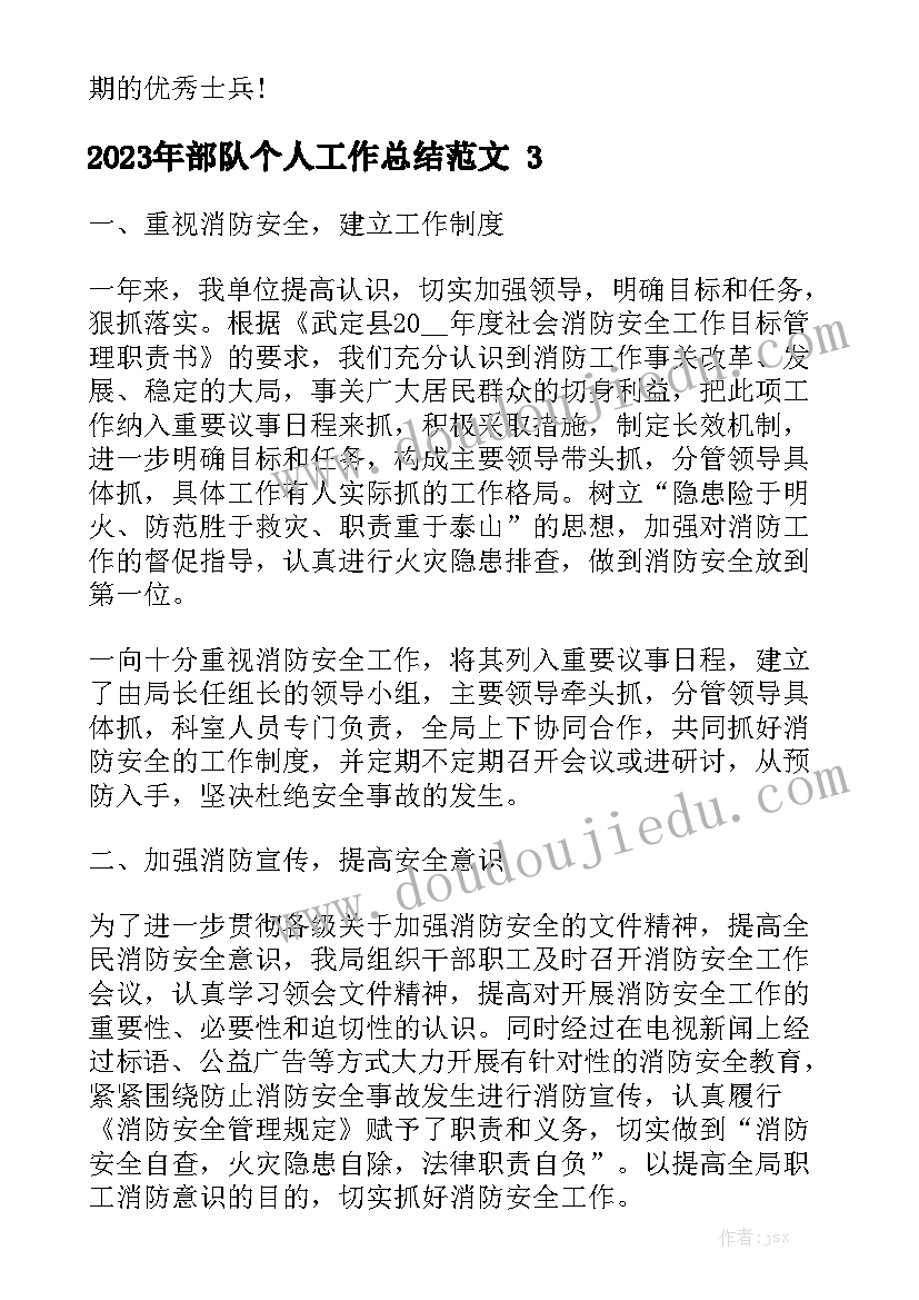 2023年监狱警示心得体会(通用9篇)