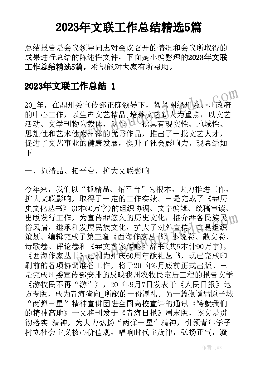 2023年职业体验体会心得体会(实用9篇)