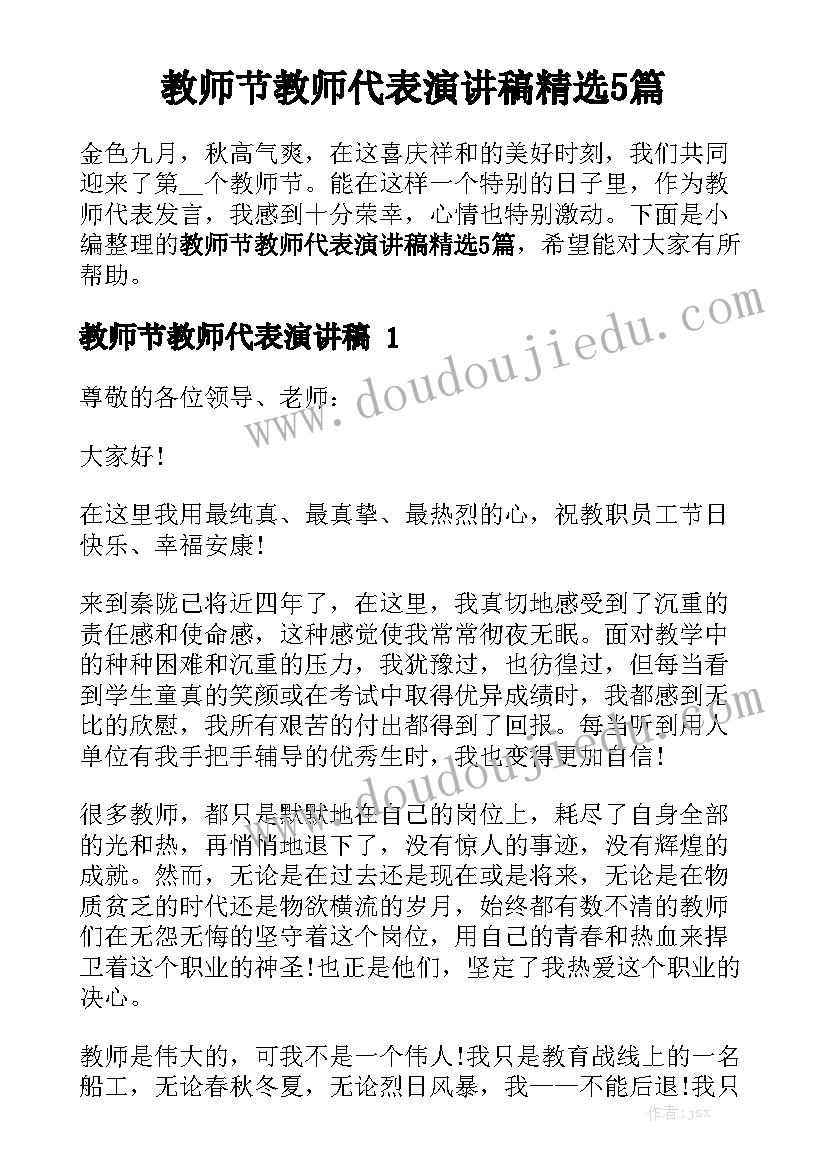 2023年医德医风心得体会护士总结 护士医德医风心得体会(精选5篇)