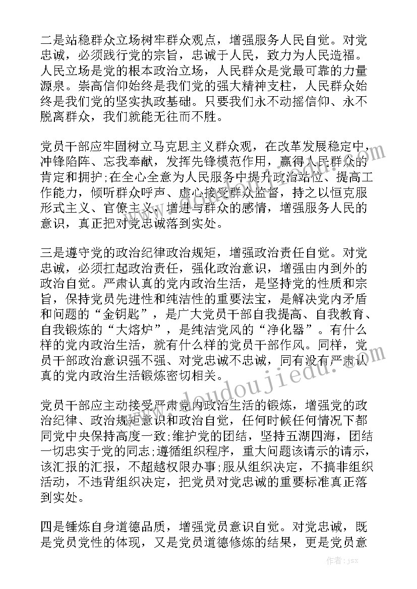 2023年主题教育个人心得体会精选5篇