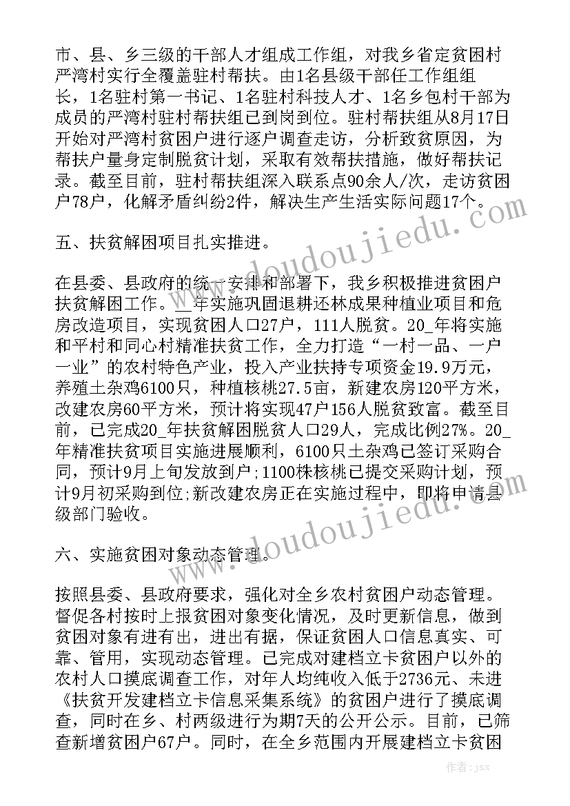 乡心阅读感悟(汇总6篇)