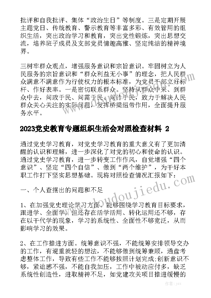 2023年直播活动总结(精选5篇)