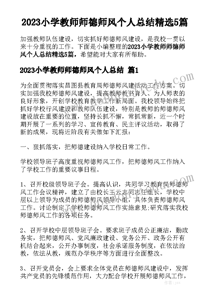 幼儿园大班老师教育教学总结 幼儿园大班教学总结(通用5篇)