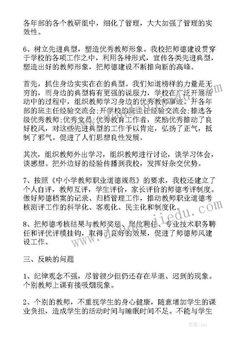 幼儿园大班老师教育教学总结 幼儿园大班教学总结(通用5篇)