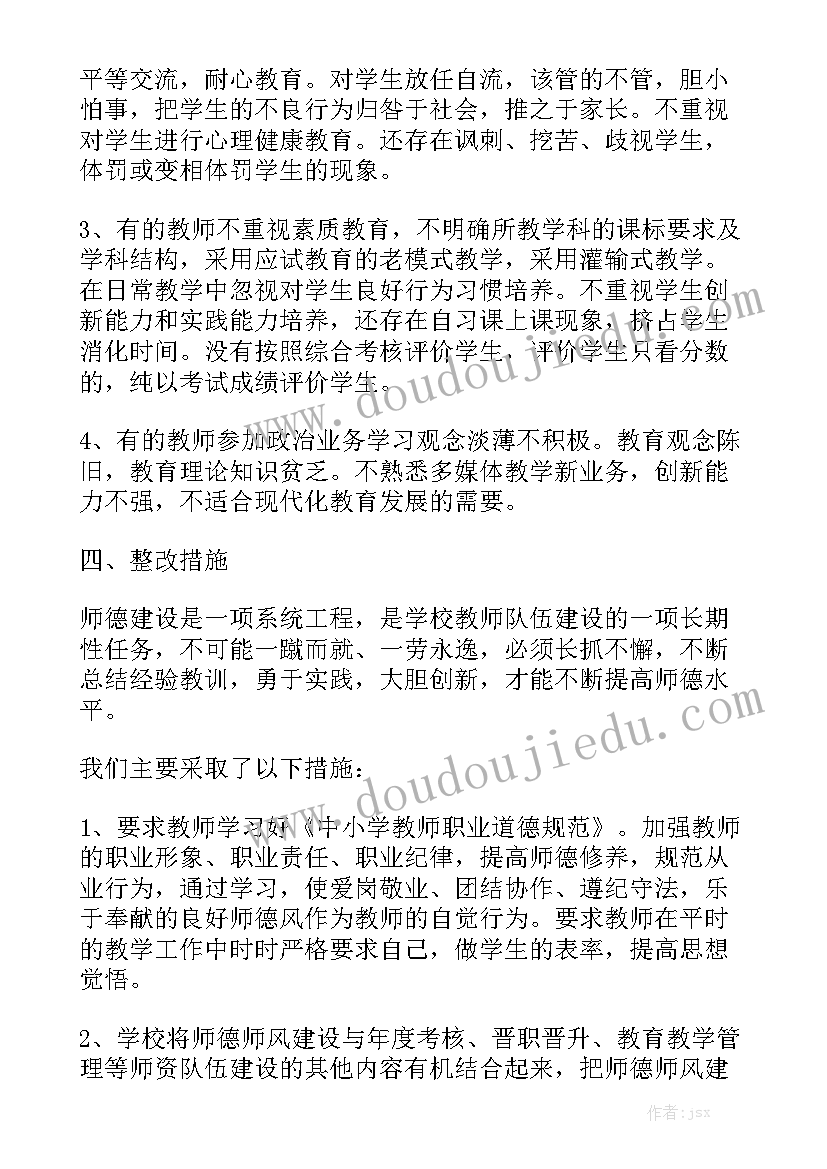 幼儿园大班老师教育教学总结 幼儿园大班教学总结(通用5篇)