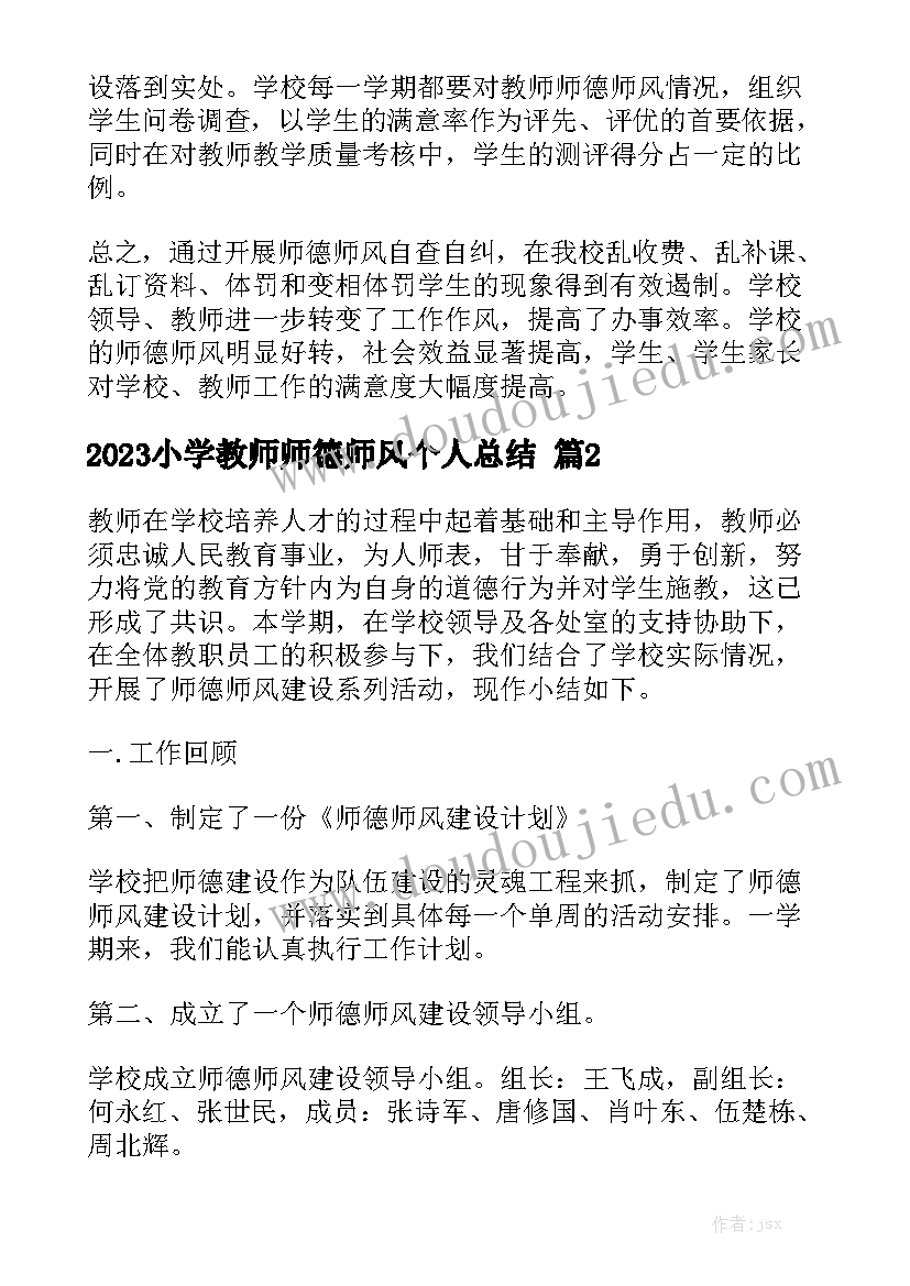 幼儿园大班老师教育教学总结 幼儿园大班教学总结(通用5篇)