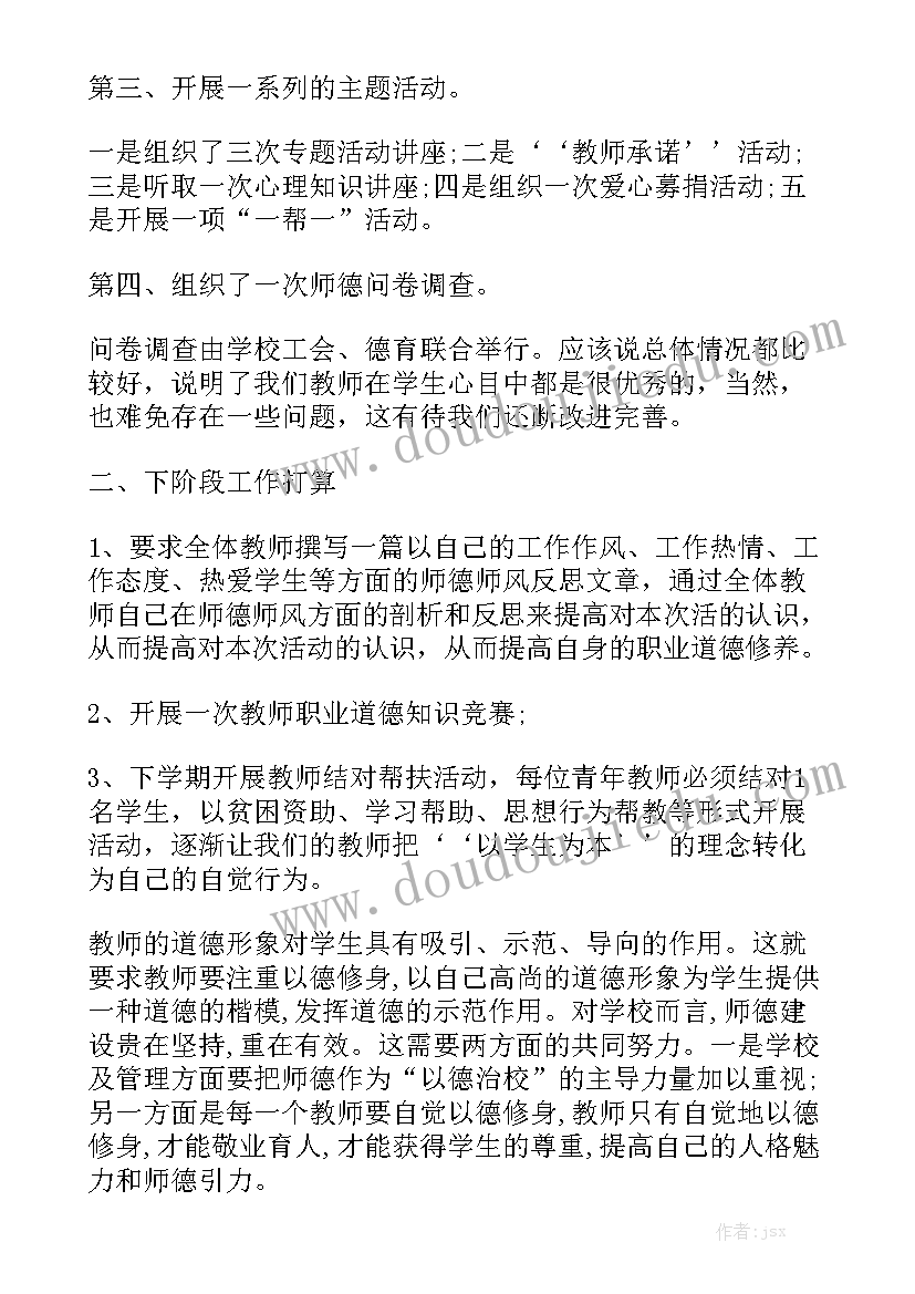 幼儿园大班老师教育教学总结 幼儿园大班教学总结(通用5篇)