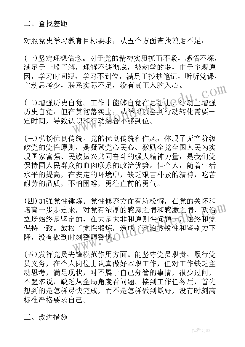 2023党支部组织生活会个人发言稿精选5篇