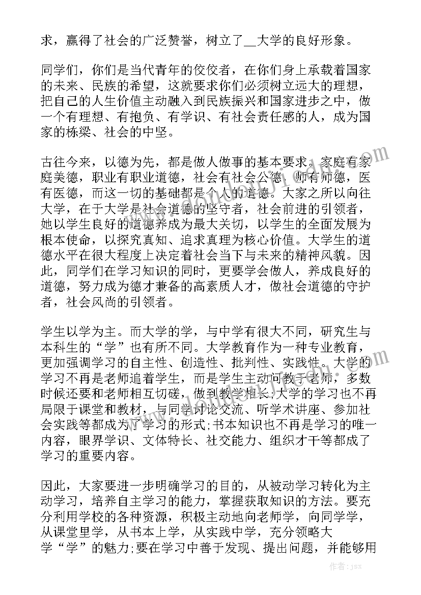 最新秋季开学典礼校长发言精选5篇