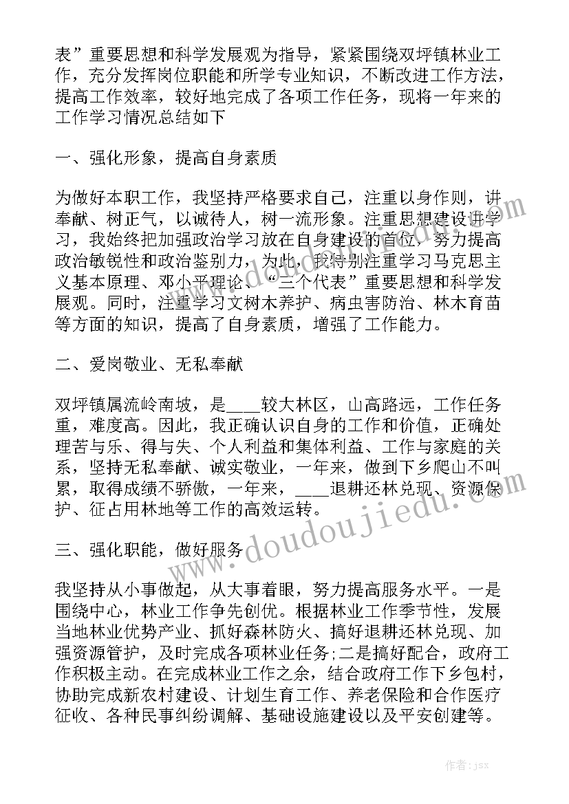 2023机关干部个人工作总结范文5篇