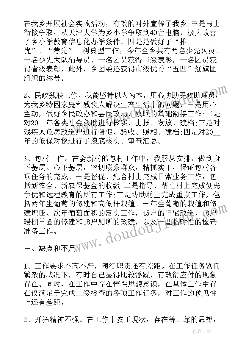 2023机关干部个人工作总结范文5篇