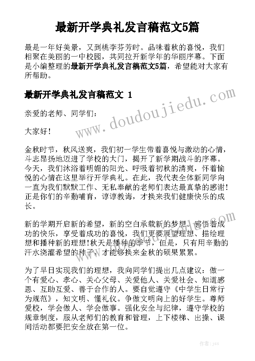 2023年画井盖的心得体会 网球体育课心得体会(精选5篇)