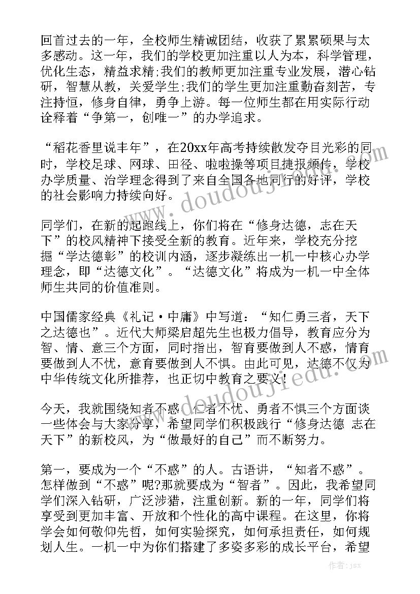 2023年画井盖的心得体会 网球体育课心得体会(精选5篇)