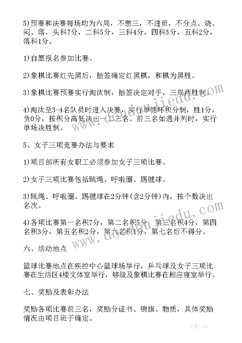 最新团支部活动策划书模板通用5篇