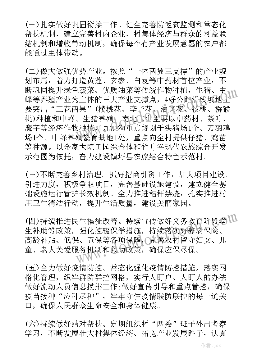 微青春心得体会(汇总6篇)