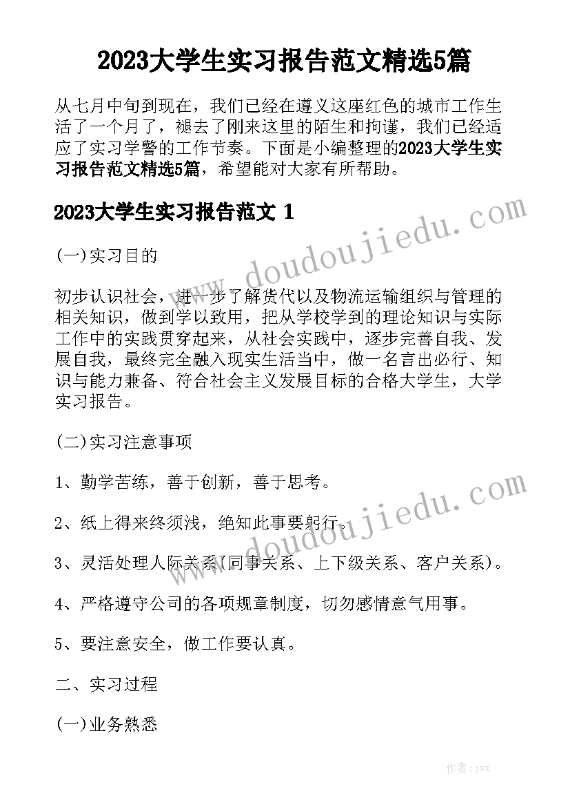 最新读管理学感想 学习管理学的心得感想(实用5篇)