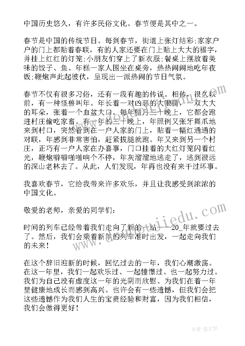 洪水过后演讲稿 洪水过后我家是怎样防疫(精选5篇)