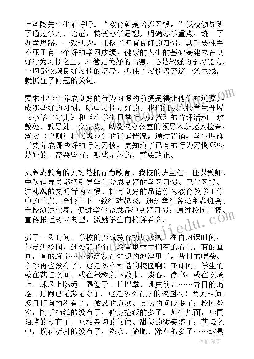 2023年规范行为演讲稿(汇总7篇)