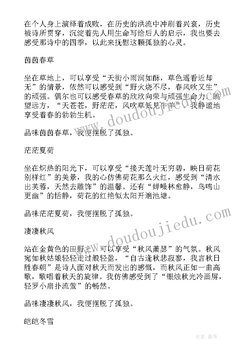 最新面对孤独演讲稿三百字 面对生活演讲稿(模板9篇)