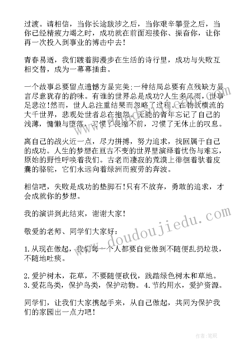 最新肯尼迪演讲读后感(汇总5篇)